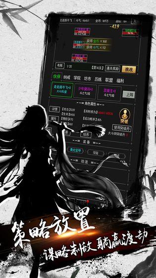 剑雨九天mud破解版  v1.0.0图3