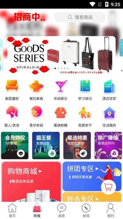 美滋外卖  v7.0.0图4