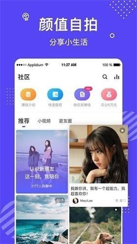 爱悦蜜直播  v1.0图3