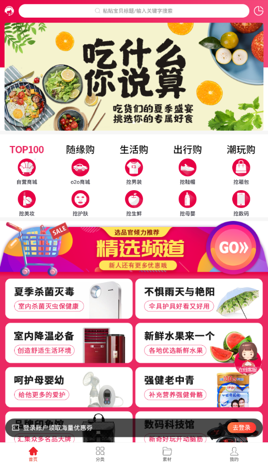 挖券网  v1.0.1图4