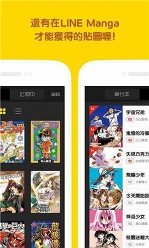 LINE漫画官方版  v4.3.0图4