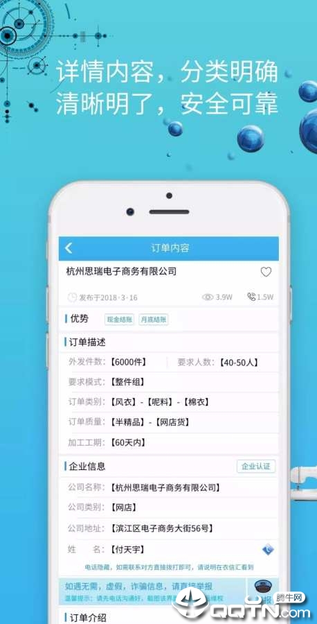 服装衣信汇  v2.1.29图5