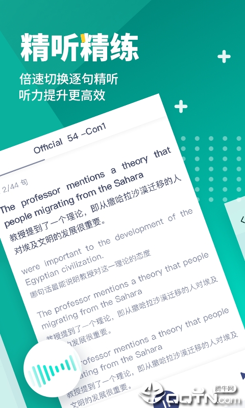 新东方托福Pro  v3.5.1图2