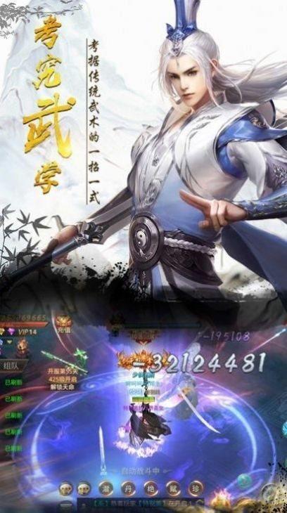 昆仑沧海山海经  v1.1.6图3