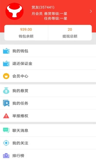 牛帮趣闲赚  v1.0图2