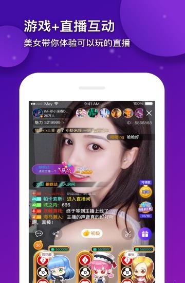 玩播  v1.4.0图1