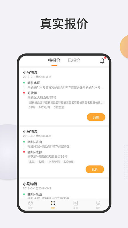 拼哆啦企业版  v3.41.20图2