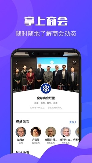 商会易  v1.0.3图3