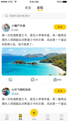 趣鹿途  v1.0.9图3