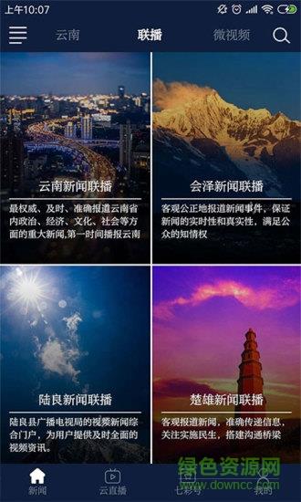 七彩云端  v4.0.1图3