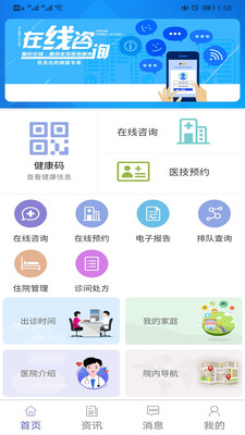 掌上兴医  v1.0.8图4