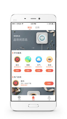 桔猫时钟  v1.2图2