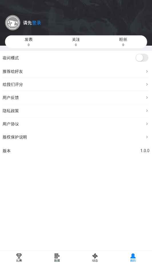 毒奶电竞  v1.0.0图4