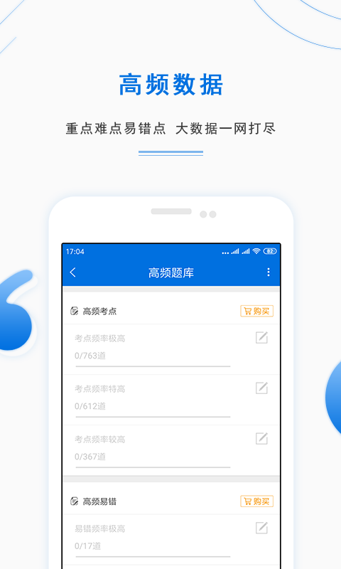 教师题库  v1.02图4