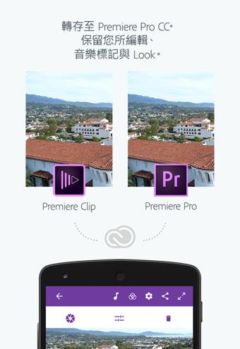 Adobe Premiere Clip  v1.0.999图2