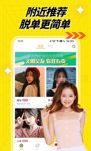 情人迷直播  v1.0.60图1