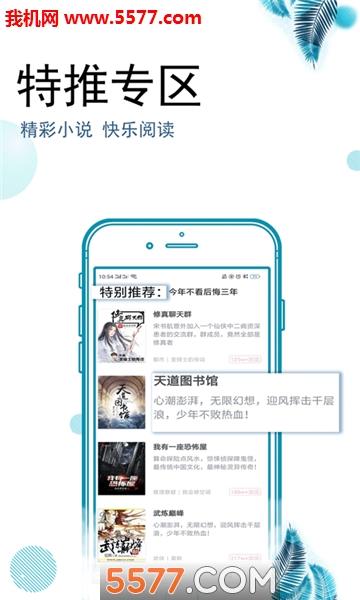 爱豆追书手机版  v2.0.10图2