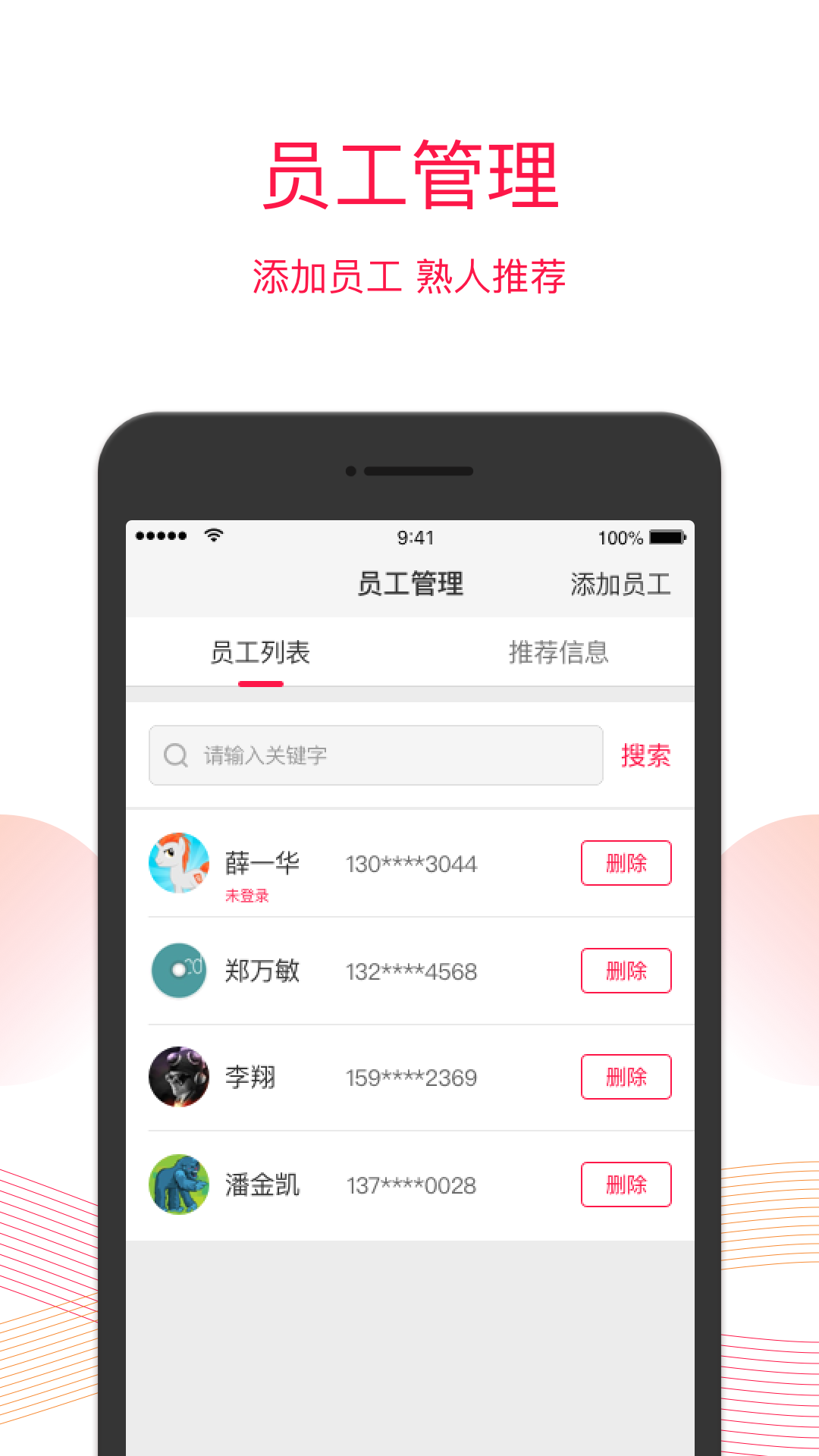 饭碗儿商户端  v1.6.0图3