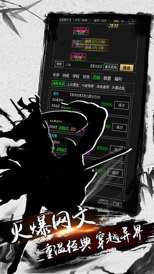 剑雨九天mud破解版  v1.0.0图1