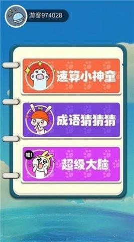 数学小机灵  v6.0.01图3