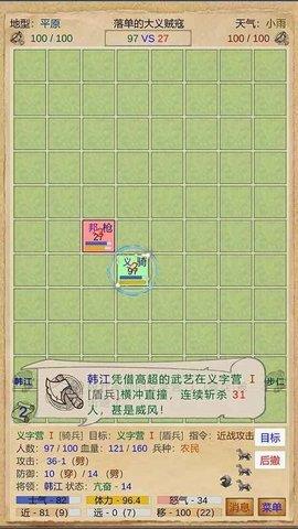 复仇三国  v1.0.1图2