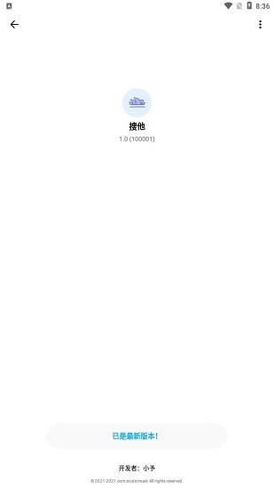 搜他  v1.0图1