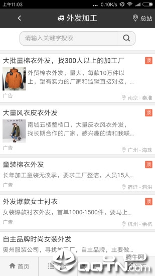 服装八场  v3.8.2图2