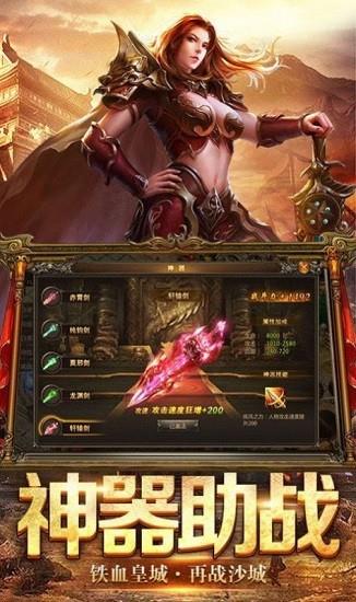 九零华夏战神最新版  v1.1.0图2