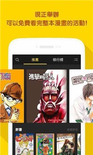 LINE漫画官方版  v4.3.0图1