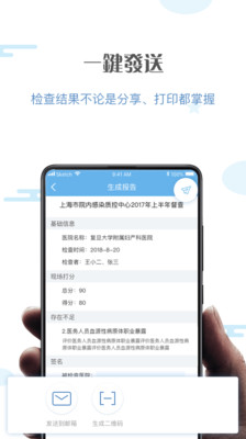 医督查  v2.0.4图4