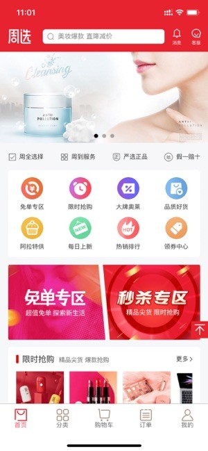 四季周选  v1.1.0图4