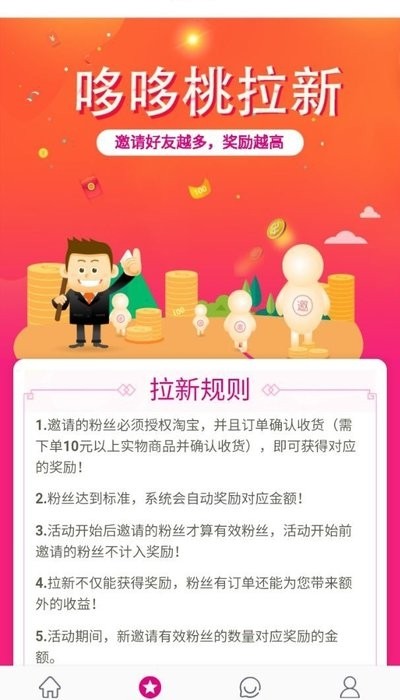 哆哆数学  v1.3.1图3