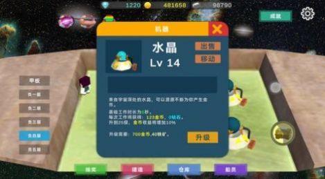 星际探险物语  v0.1图2