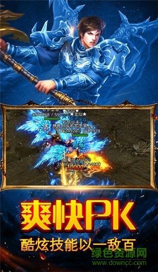 高爆单职业龙腾  v3.0图2