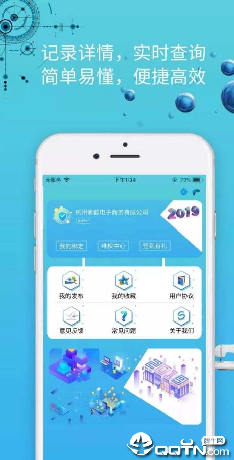 服装衣信汇  v2.1.29图4