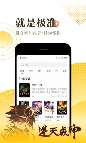 若水小说  v1.0.0图1