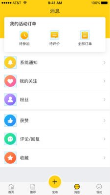 趣鹿途  v1.0.9图4