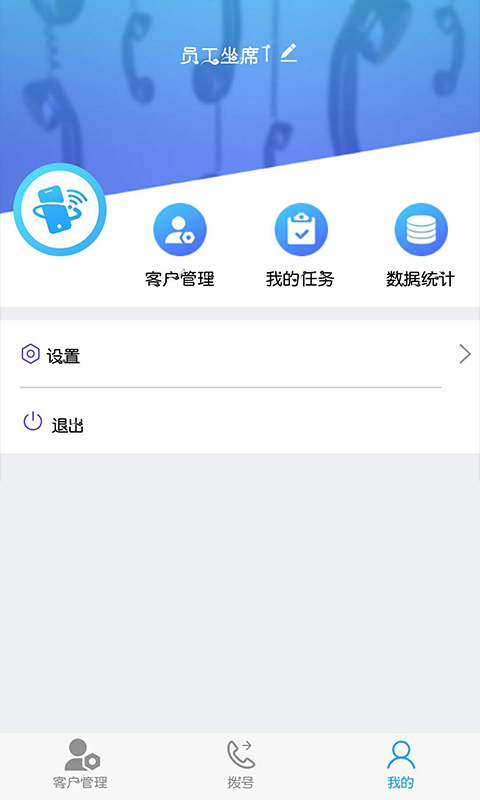 云自动拨号  v1.0.4图3