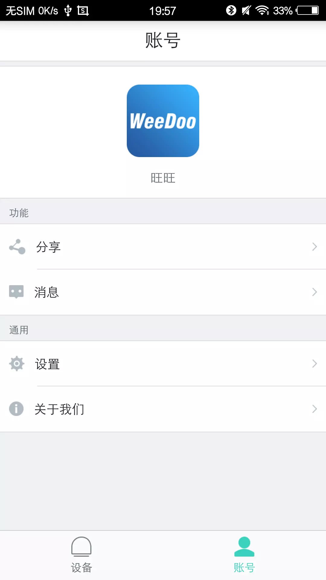 维度动力  v2.0.1图3