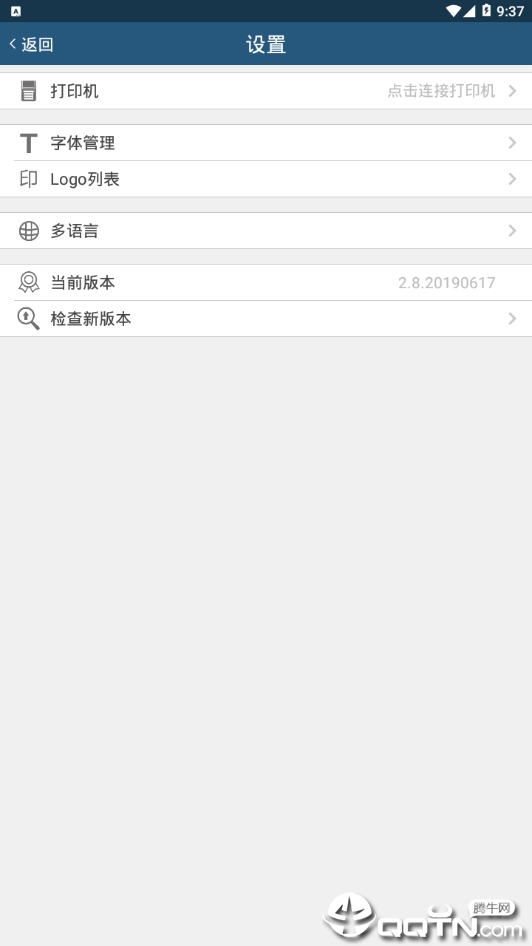 微打标签  v3.2.20201222图4