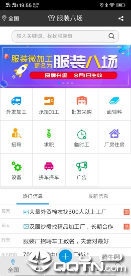 服装八场  v3.8.2图1