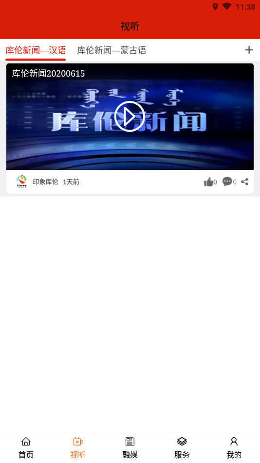 印象库伦云  v1.0.5图1