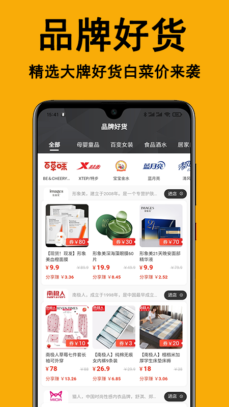 米牛优品  v0.0.42图3