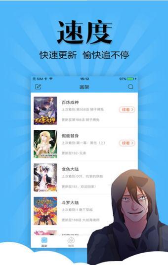 腐竹漫画最新版  v1.0图1