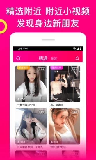 美酱直播  v8.6.2图3