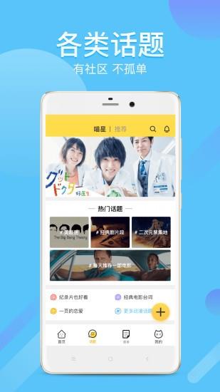 neets追剧神器  v1.4.3图3