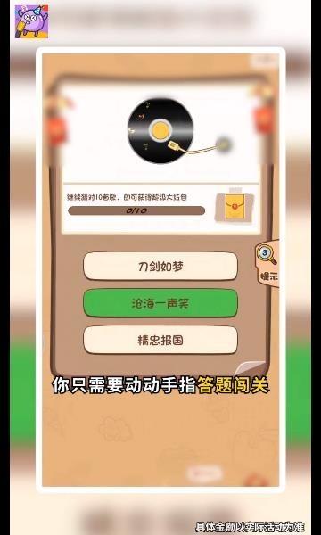 金曲知多少  v3.3.3图2