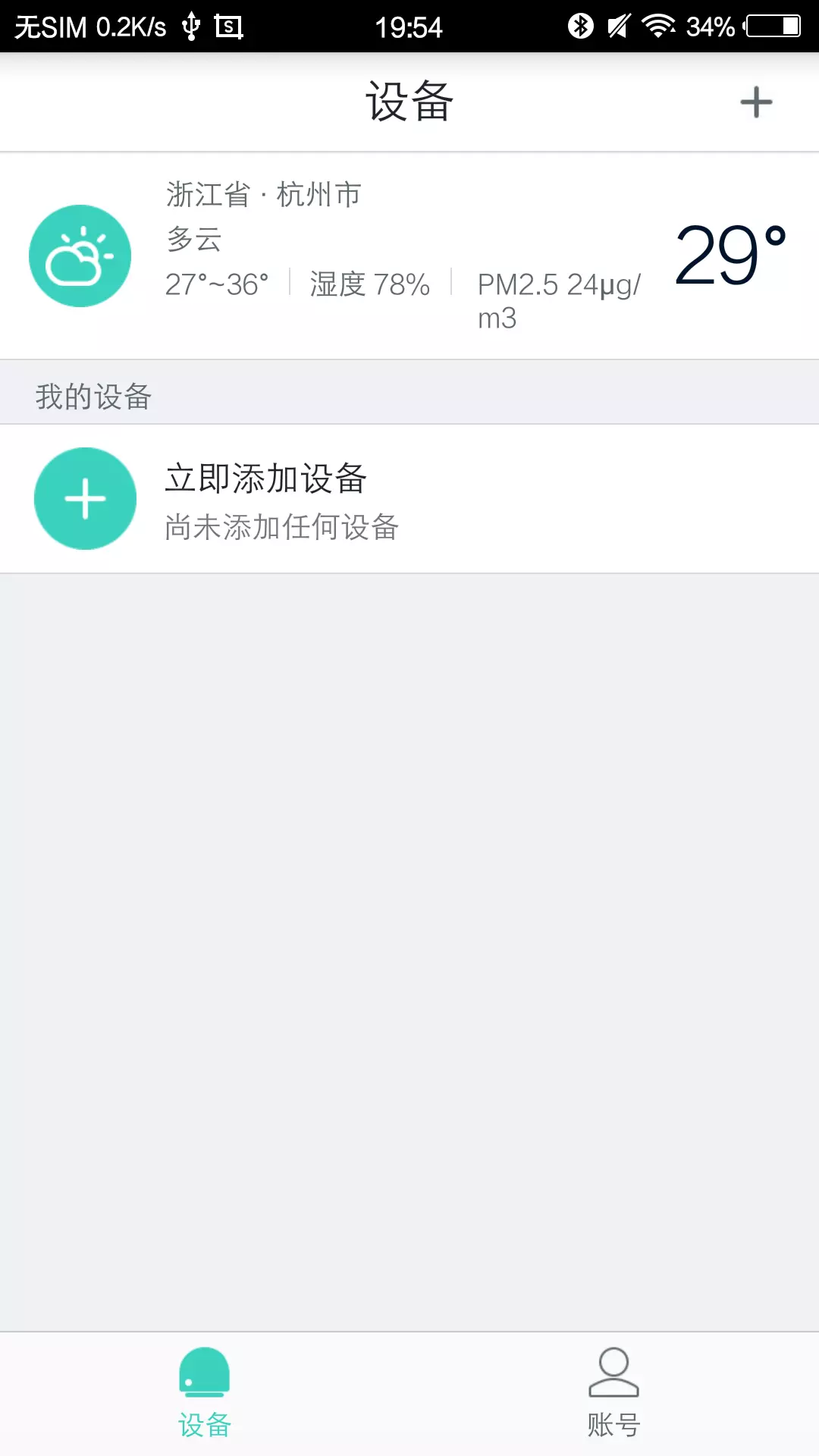 维度动力  v2.0.1图2