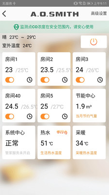 AI家智控  v1.3.3图3