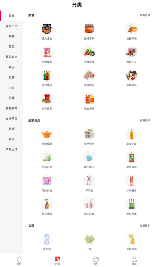 挖券网  v1.0.1图5